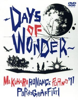 幕張ロマンスポルノ'11～DAYS OF WONDER～