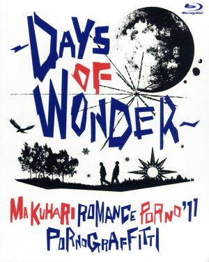 幕張ロマンスポルノ'11～DAYS OF WONDER～(Blu-ray Disc)