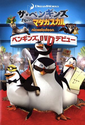ペンギンズ その他 DVD 7枚セット