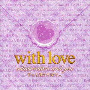 with love-collaboration and you ずっと君のそばで・・・-