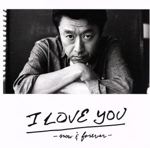 I LOVE YOU-now&forever-