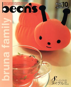 bean's(Vol.10) 小さくてかわいいものの本