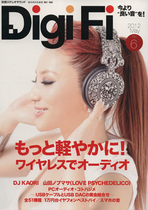 Digi Fi(No.6) 別冊ステレオサウンド