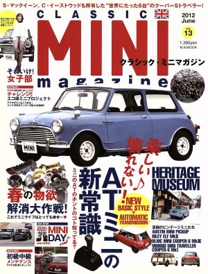 CLASSIC MINI magazine(Vol.13(2012June)) ATミニの新常識 M.B.MOOK