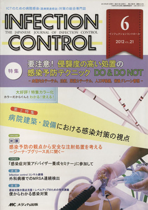 INFECTION CONTROL(21-6)