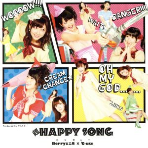 超 HAPPY SONG(初回生産限定盤A)(DVD付)