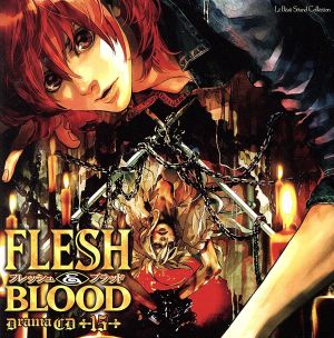 ルボー・サウンドコレクション ドラマCD FLESH&BLOOD 15