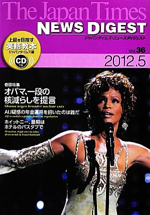 the japan times NEWS DIGEST(Vol.36(2012.5))