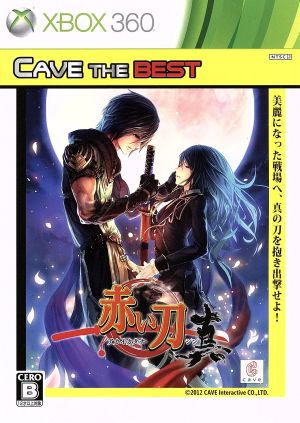 赤い刀 真 Cave The Best