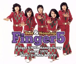 Best&Nonstop フィンガー5(DVD付)