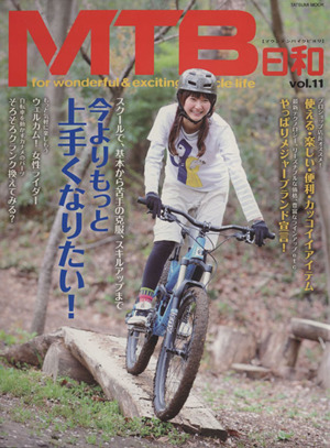 MTB日和(Vol.11) TATSUMI MOOK