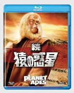 続・猿の惑星(Blu-ray Disc)