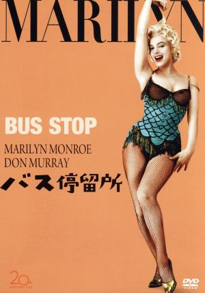 バス停留所 新品DVD・ブルーレイ | ブックオフ公式オンラインストア