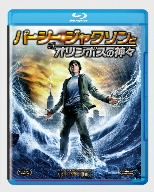 パーシー・ジャクソンとオリンポスの神々(Blu-ray Disc)