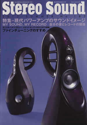 Stereo Sound(No.183)