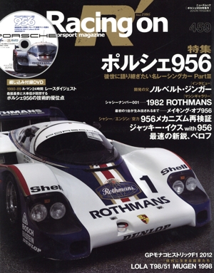 Racing on(459) 特集ポルシェ956 ニューズムック