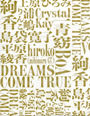 みんなでドリする？ DO YOU DREAMS COME TRUE？ SPECIAL LIVE！(Blu-ray Disc)