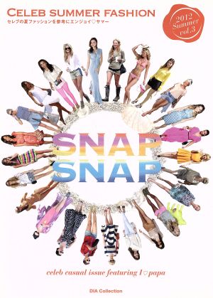 SNAP SNAP セレブサマーファッション