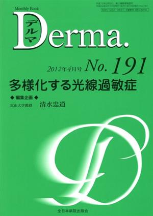 Derma.(No.191 2012-4) 多様化する光線過敏症