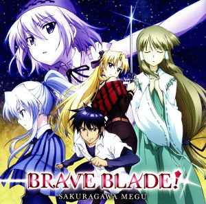 BRAVE BLADE！