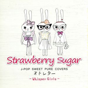 Strawberry Sugar～J-POP SWEET PURE COVERS オトレター～