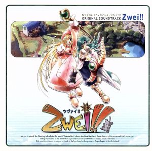 オリジナル・サウンドトラック ZWEI!!