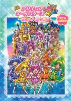 映画プリキュアオールスターズNewStage アニメコミック(1) みらいのともだち