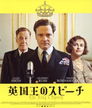 英国王のスピーチ スタンダード・エディション(Blu-ray Disc)