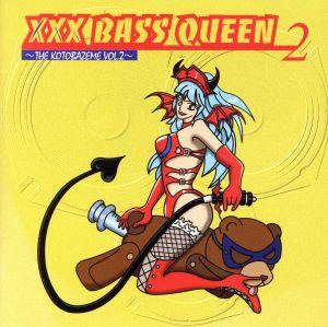 XXX BASS QUEEN～