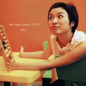 Eel early works 1999～2000...