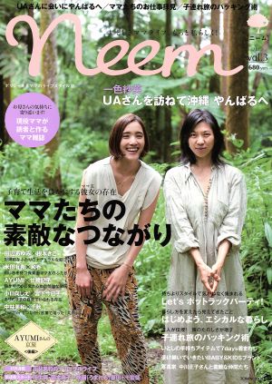 Neem(Vol.3) タウンムック