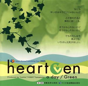 heaten～a day/Green～