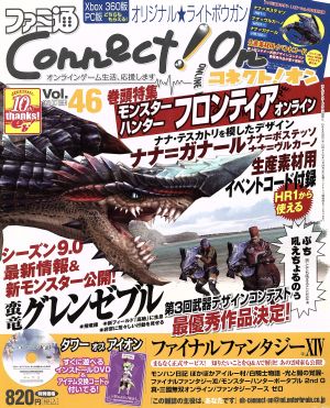 ファミ通Connect！On(Vol.46) エンターブレインムック