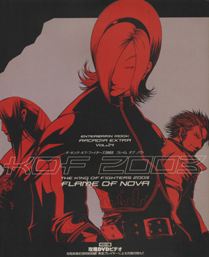 THE KING OF FIGHTERS2003 FLAME