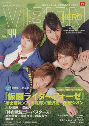 HERO VISION(Vol.44) TOKYO NEWS MOOK