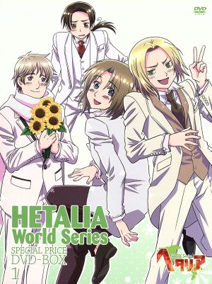 アニメ ヘタリア World Series スペシャルプライスDVD-BOX1