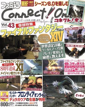 ファミ通Connect！On(Vol.43) エンターブレインムック