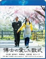 博士の愛した数式 スペシャル・エディション(Blu-ray Disc)