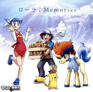 Memories(初回限定盤)