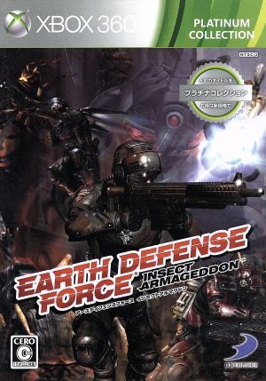 EARTH DEFENSE FORCE : INSECT ARMAGEDDON プラチナコレクション