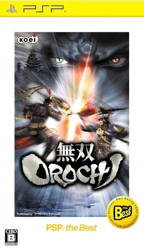 無双OROCHI PSP the Best(価格改定版)