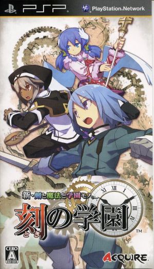 新・剣と魔法と学園モノ。刻の学園