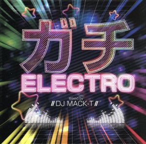 ガチELECTRO