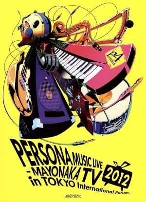 PERSONA MUSIC LIVE 2012-MAYONAKA TV in TOKYO International Forum-(完全生産限定版)(Blu-ray Disc)