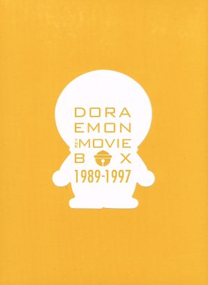 DORAEMON THE MOVIE BOX 1989-1997(スタンダード版) 中古DVD 