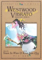 WESTWOOD VIBRATO(4) サンデーGXC