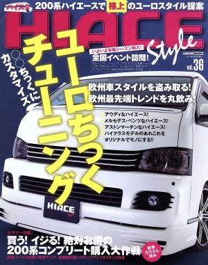 HIACE style(vol.36) CARTOP MOOK