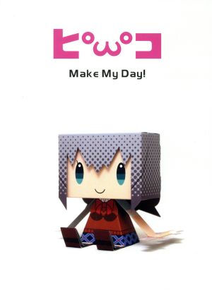 Make My day！(完全生産限定盤)(トールケース仕様)