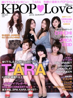 K-POP Love 2012 summer TJムック