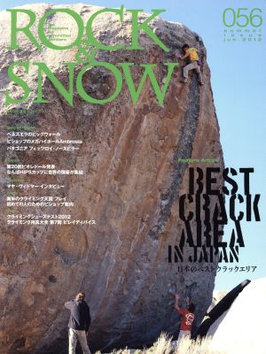 ROCK&SNOW 2012夏